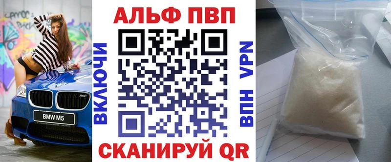APVP Соль Нюрба