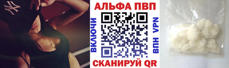 купить наркотик Нюрба Alfa_PVP кристаллы