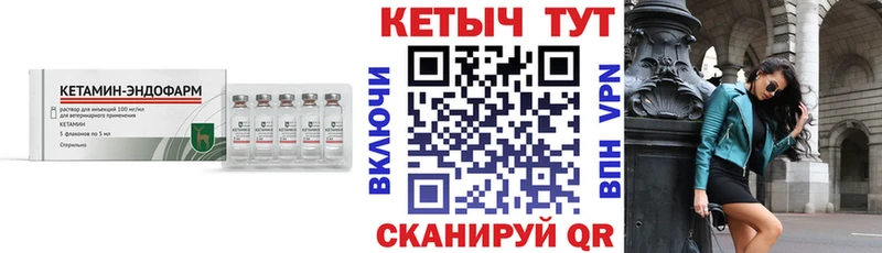 Кетамин VHQ  mega ONION  Нюрба  наркота 