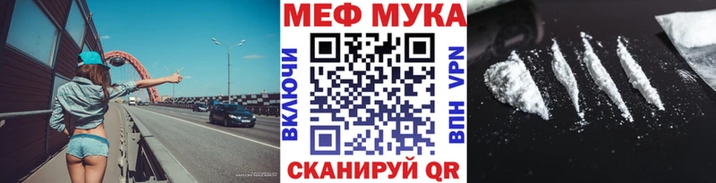 наркошоп  Нюрба  МЯУ-МЯУ mephedrone 
