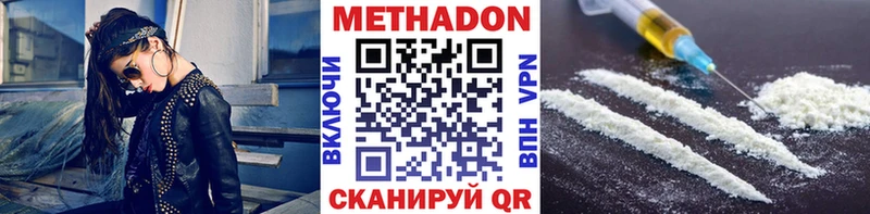 купить наркотики цена  Нюрба  Метадон methadone 